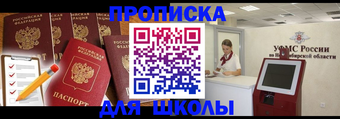 законное оформление регистрации по РВП в Колпашево