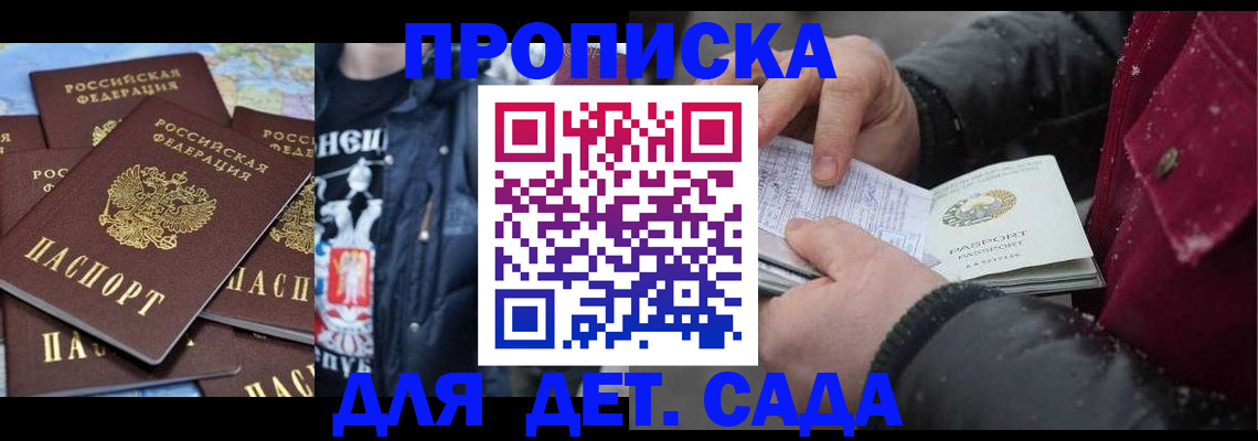 прописка для воинского учёта в Колпашево